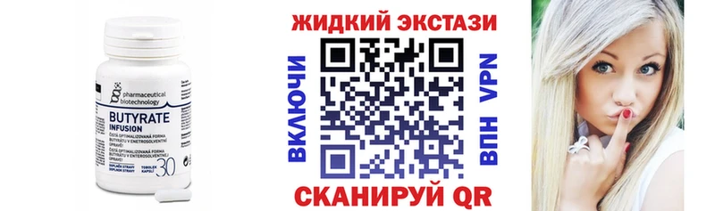ссылка на мегу tor  Пойковский  Бутират 99%  закладка 