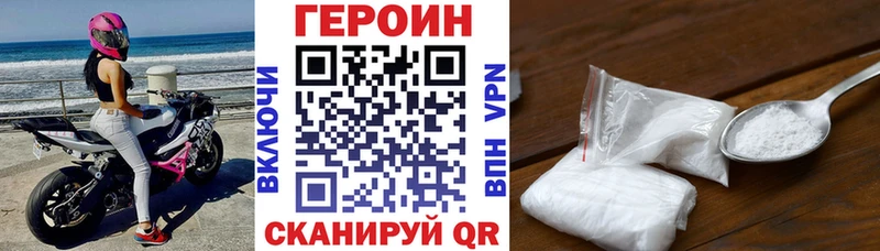 Героин герыч OMG tor Пойковский